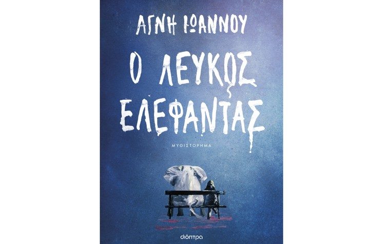 Shogun, Μέρος 2