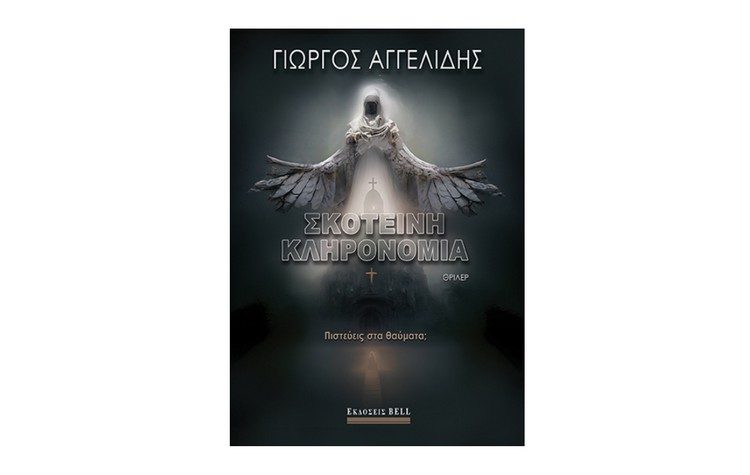 Shogun, Μέρος 2