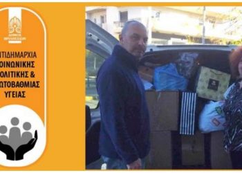 Ρούχα, παιχνίδια, βιβλία και φάρμακα στην προσφυγική δομή του Σχιστού