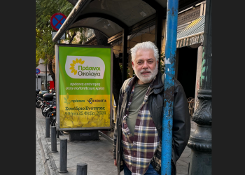 Δημιουργείται ενιαίος πράσινος χώρος για τις Ευρωεκλογές