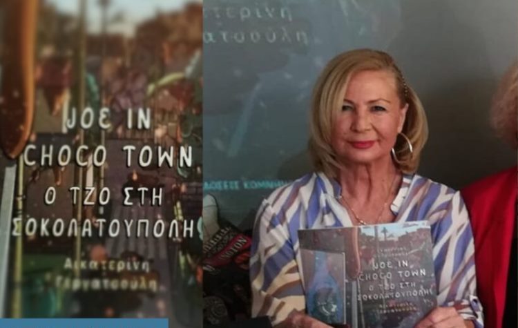 Σύλλογος Επιστημόνων: Βραδιά βιβλιοπαρουσίασης