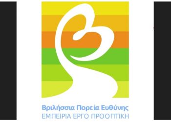 «Βριλήσσια Πορεία Ευθύνης»: Σε 5 θεσμικά Όργανα εκπροσωπείται η παράταξη