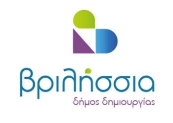 «ΒΡΙΛΗΣΣΙΑ ΔΗΜΟΣ ΔΗΜΙΟΥΡΓΙΑΣ»: «Στο ίδιο έργο θεατές»