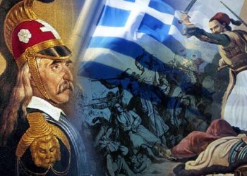 Το πρόγραμμα του εορτασμού της 25ης Μαρτίου στον Δήμο