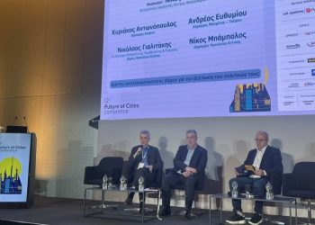 Συμμετοχή στο 12ο Future of Cities Conference για τον Δήμο