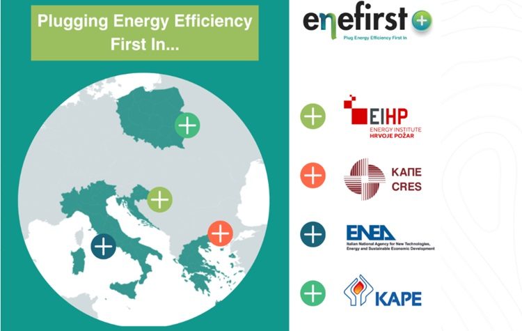 Νέο έργο του ΚΑΠΕ για την υποστήριξη της αρχής «Η ενεργειακή απόδοση πρωτα» (EE1ST)