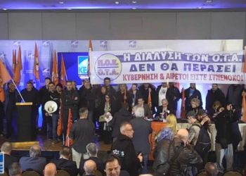 «Κατάληψη» ΠΟΕ-ΟΤΑ στη συνέλευση της ΚΕΔΕ, αιτήματα για τα εργασιακά θέτει ο πρόεδρος Νίκος Τρακάς
