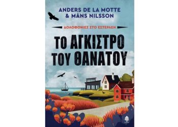 Ο βυσσινόκηπος