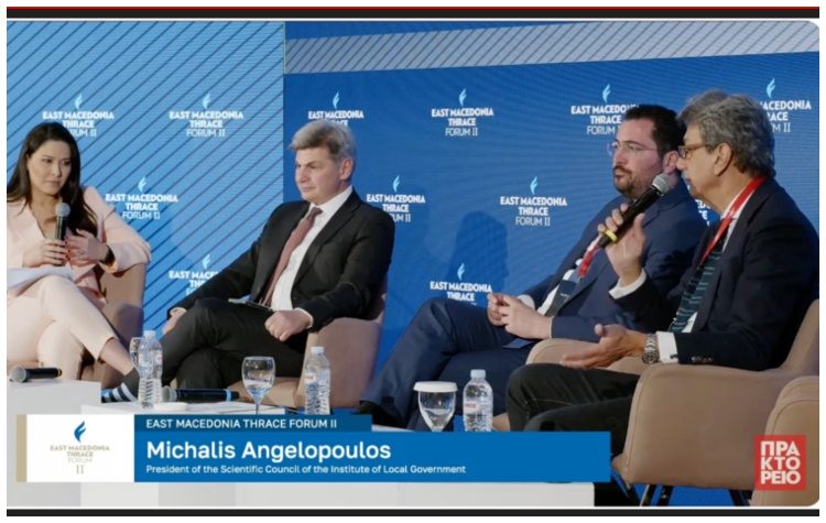 Μιχάλης Αγγελόπουλος στο 2o συνέδριο East Macedonia Thrace: «Ο πυρήνας της Ευρώπης είναι οι Δήμοι»