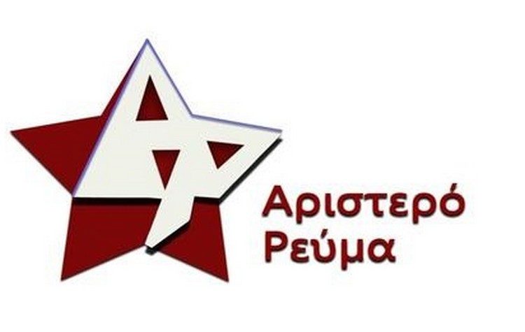 Ολοκληρωθηκε το 3ο Συνέδριο του Αριστερού Ρεύματος - Η νέα Κεντρική Επιτροπή