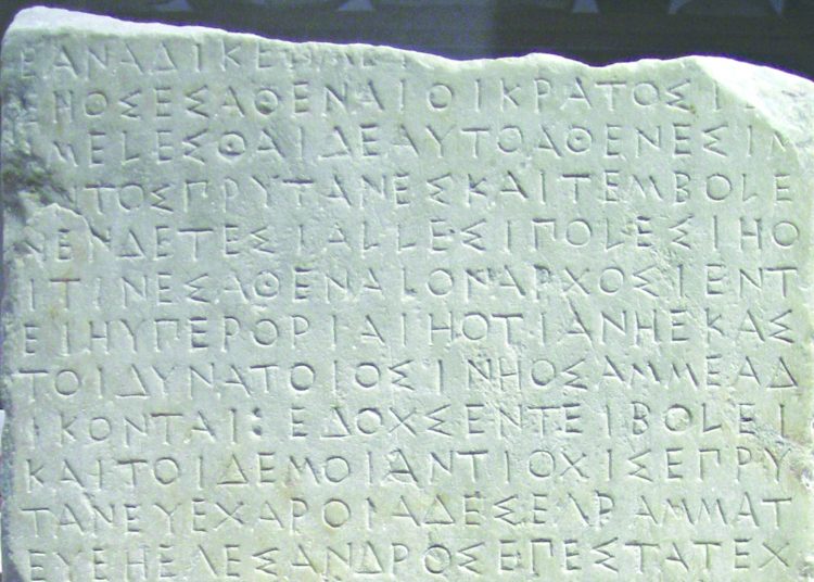 Η γραφή, καίριο στοιχείο πολιτισμού