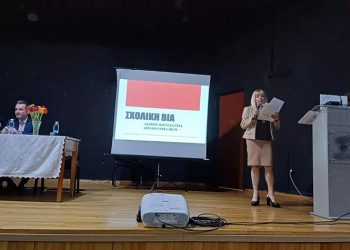 Η παραβατικότητα των νέων στο επίκεντρο ημερίδας