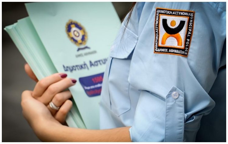 Η νέα «στολή» της Δημοτικής Αστυνομίας