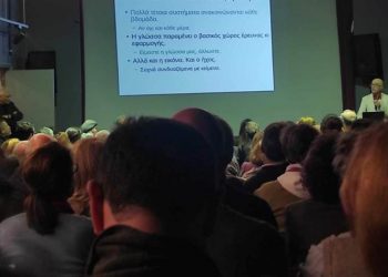 Ελεύθερο Πανεπιστήμιο του Δήμου: Επιστροφή με πλούσιο πρόγραμμα