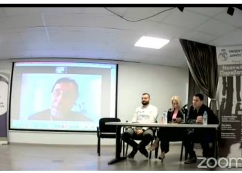 Ημερίδα: «Νεανική Βία και Παραβατικότητα»