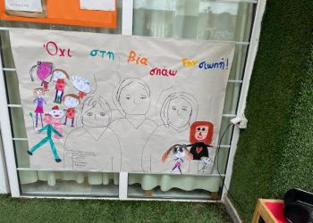 7ο - 8ο Νηπιαγωγείο Αμαρουσίου: Δράσεις κατά της βίας και του σχολικού εκφοβισμού