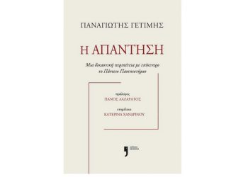 Έρωτες από πηλό