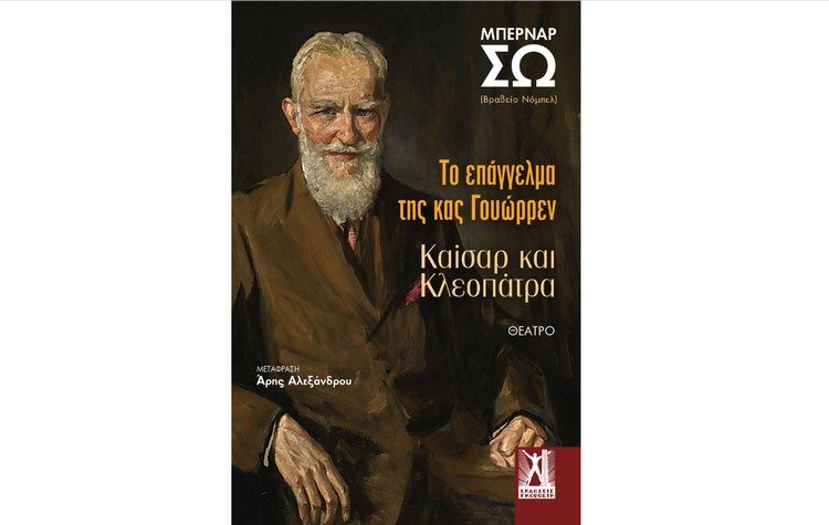 Ένοχες αλήθειες