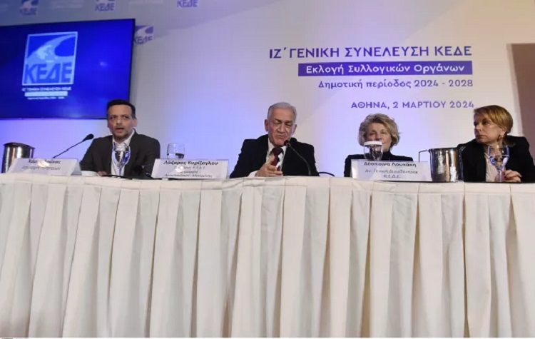 Δ. Παπαστεργίου στην ΚΕΔΕ: «Η Ελλάδα δεν είναι μόνο τα αστικά κέντρα» – Οι τοποθετήσεις των υποψηφίων