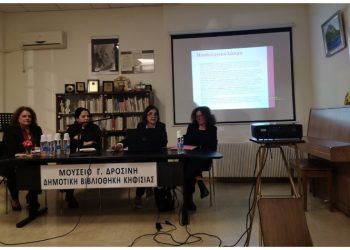 «Οι διακρίσεις σε βάρος των γυναικών στην εργασία παραμένουν»