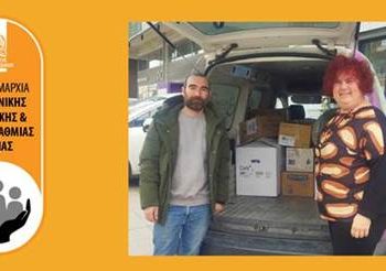 Διανομή ειδών ρουχισμού, παιχνιδιών και βιβλίων στην «Αγκαλιά»