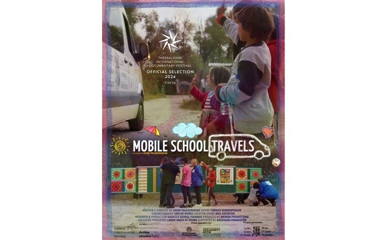 «Το Mobile School Ταξιδεύει» κάνει πρεμιέρα στο 26ο Φεστιβάλ Ντοκιμαντέρ Θεσσαλονίκης