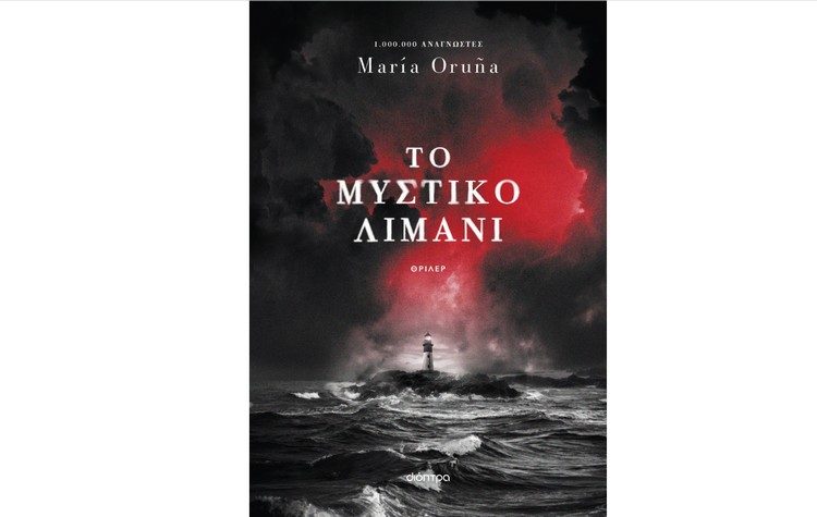 Ο βυσσινόκηπος