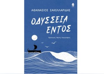 Ο βυσσινόκηπος