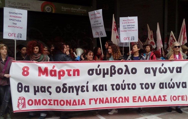 Δημοκρατικός Γυναικείος Σύλλογος: «Ασυμβίβαστα παλεύουμε για ισοτιμία»