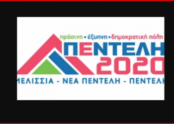 Άγγελος Παλαιοδήμος: «Με την απόφαση αποχώρησης από τον ΣΠΑΠ ο Δήμος πυροβολεί τα πόδια του»