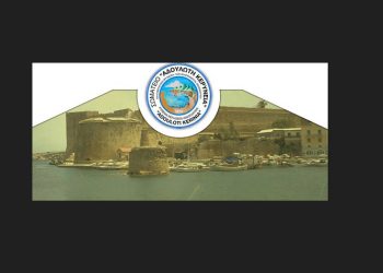 Καταγγελία - ανακοίνωση Σωματείου Αδούλωτης Κερύνειας: Πολιτικός Εθνικός Ξεπεσμός…