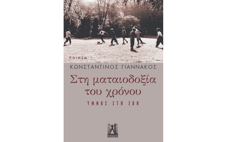 Ένοχες αλήθειες