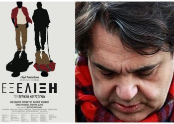 Ο Περικλής Χούρσογλου στο Cine-Δράση με την «Εξέλιξή» του