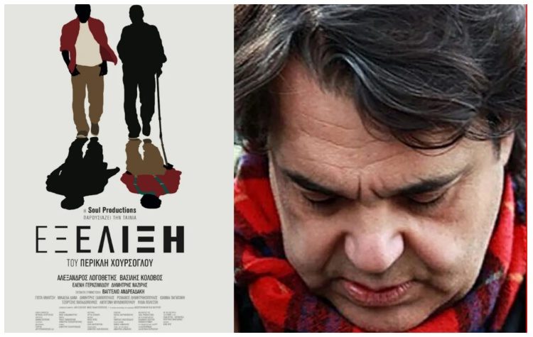 Ο Περικλής Χούρσογλου στο Cine-Δράση με την «Εξέλιξή» του