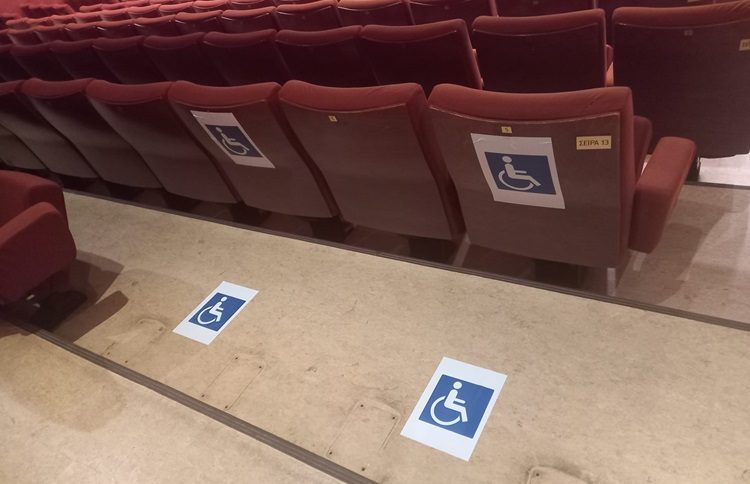 Δύο θέσεις για ΑμεΑ δημιουργήθηκαν στο Δημοτικό Θέατρο Πεύκης