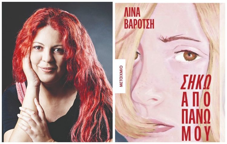 Λίνα Βαρότση στην «Α»: «H άνευ όρων αγάπη δεν τελειώνει»