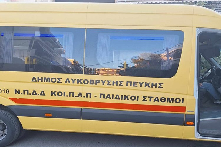 Επανεκκίνησε τα δρομολόγια το σχολικό λεωφορείο, με δυνατότητα μεταφοράς βρεφών