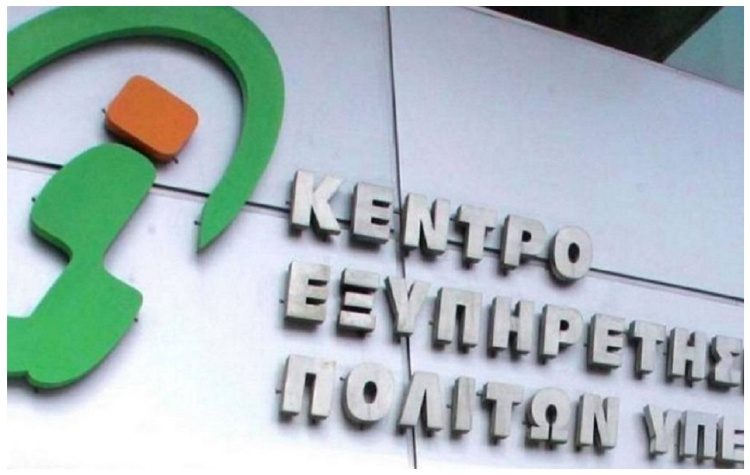 Κλειστό λόγω εργασιών για 2 ημέρες το 1ο ΚΕΠ του Δήμου Βριλησσίων