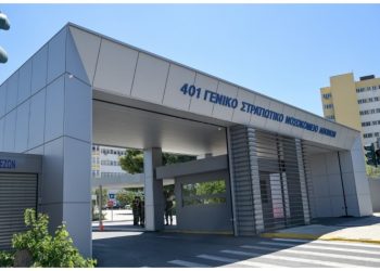 Περιφέρεια Αττικής: Νέος ιατρικός εξοπλισμός ύψους 6 εκατ. € στα στρατιωτικά νοσοκομεία