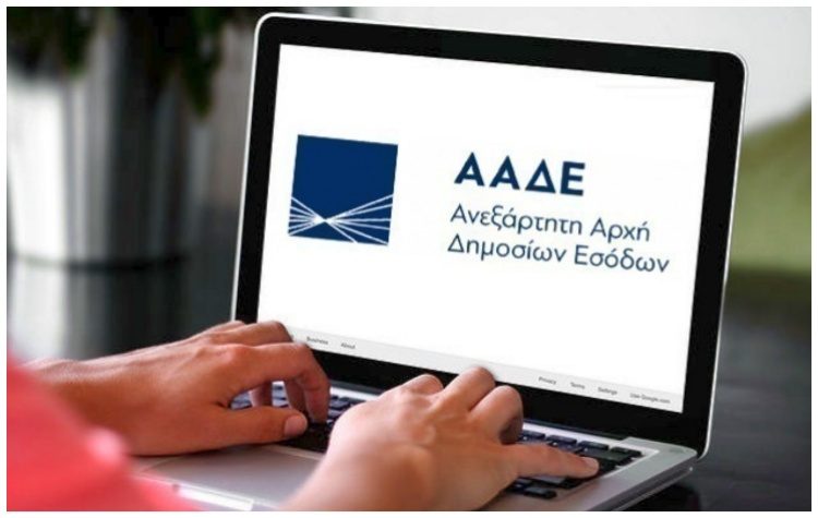 ΑΑΔΕ: Έως 29/4 και ώρα 15:30 οι μεταβολές στοιχείων Μητρώου για την επιστολική ψήφο στις Ευρωεκλογές