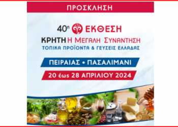 Στην 40η Έκθεση για την Κρήτη συμμετέχει η χορευτική ομάδα του Δήμου Πεντέλης