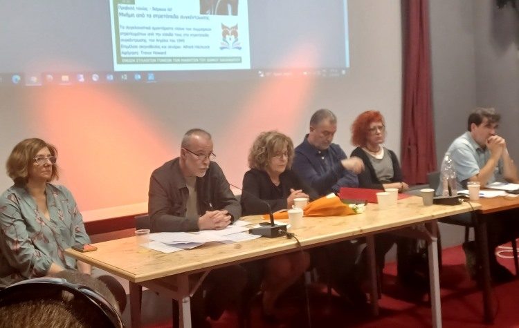 Ένωση Γονέων: Εκδήλωση - «καμπανάκι» για τον φασισμό