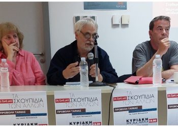 «(Η ΖΩΗ ΜΕ) ΤΑ ΣΚΟΥΠΙΔΙΑ ΤΩΝ ΑΛΛΩΝ»: Νέες λύσεις στη διαχείριση απορριμμάτων ανέδειξε η εκδήλωση