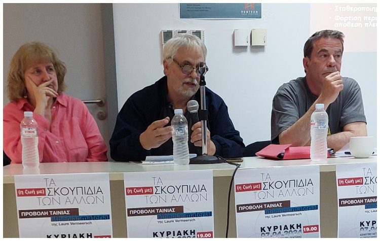 «(Η ΖΩΗ ΜΕ) ΤΑ ΣΚΟΥΠΙΔΙΑ ΤΩΝ ΑΛΛΩΝ»: Νέες λύσεις στη διαχείριση απορριμμάτων ανέδειξε η εκδήλωση