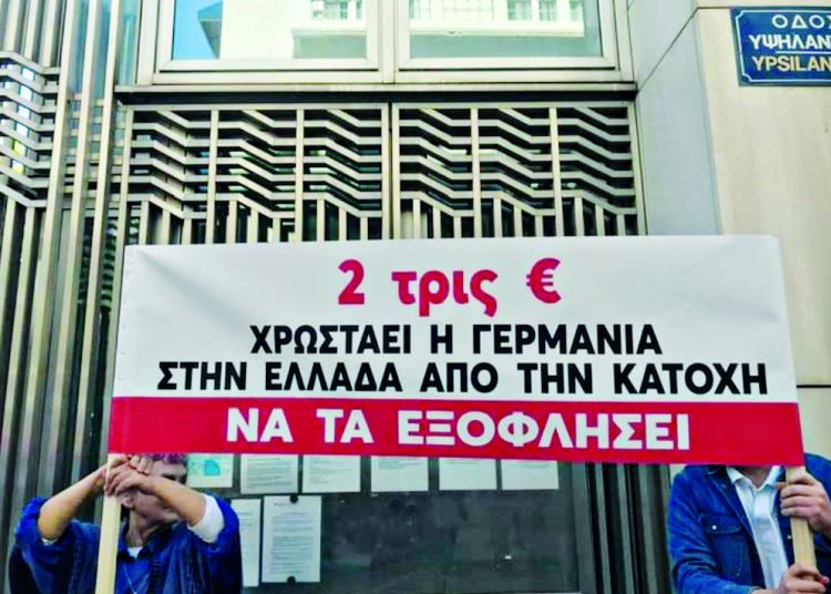 Διαμαρτυρία έξω από τη γερμανική πρεσβεία για τα απλήρωτα χρέη της Γερμανίας