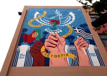 7ο Γυμνάσιο: Εγκαίνια τοιχογραφίας με μηνύματα