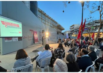 Κ.Ο. Βορείων Συνοικίων ΚΚΕ: Εκδήλωση κατά του καζίνο στο Μαρούσι