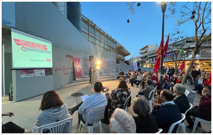Κ.Ο. Βορείων Συνοικίων ΚΚΕ: Εκδήλωση κατά του καζίνο στο Μαρούσι
