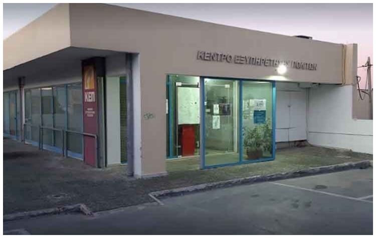 Πως θα λειτουργήσουν τα ΚΕΠ του Δήμου την περίοδο του Πάσχα