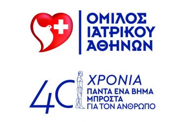 Στρατηγική συνεργασία Ομίλου Ιατρικού Αθηνών - Lamda Development για δημιουργία πρότυπου Healthcare Park στο Ελληνικό